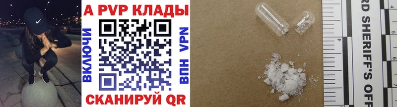 где купить   Монино  Alpha-PVP крисы CK 
