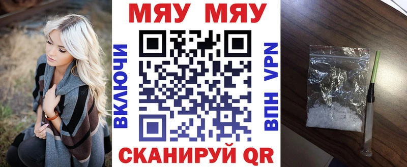 Меф мяу мяу кристаллы Монино