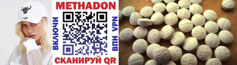 МЕТАДОН methadone  Монино 
