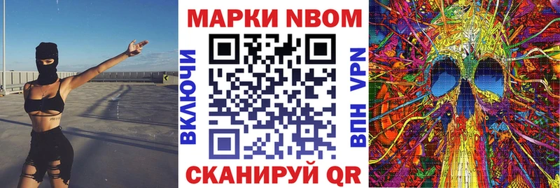 купить наркотик  MEGA ссылка  Марки NBOMe 1,5мг  Монино 