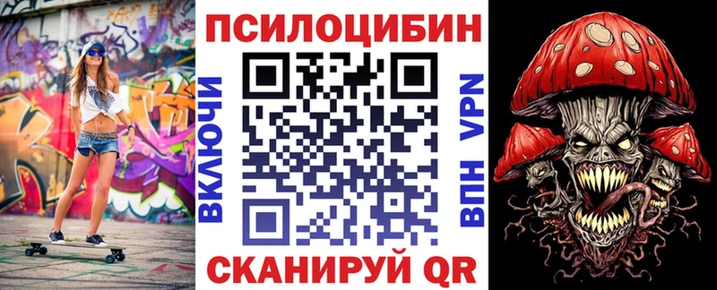 Галлюциногенные грибы Psilocybe  Монино 